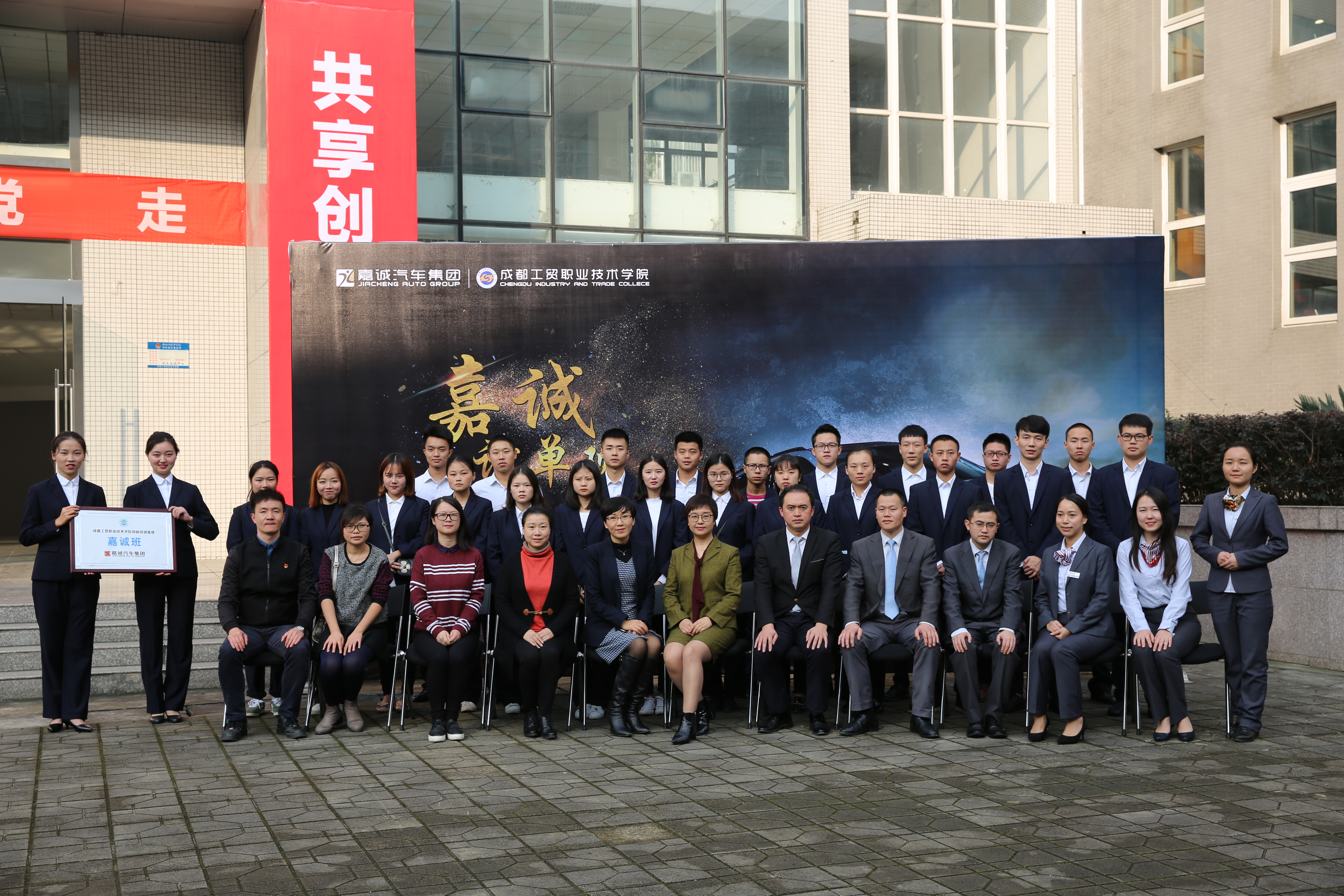 第一届“尊龙凯时班”在校建班典礼及授牌仪式圆满结束